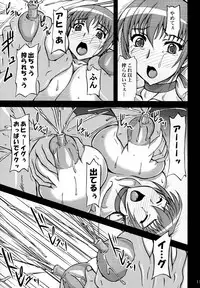 (C83) [Anglachel (Yamamura Natsuru)] Chichijiru Musume (Dead or Alive)