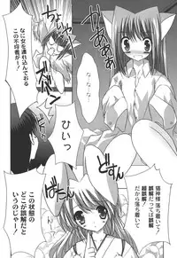 [Shikigami Azuma] Nichoume no Nekogamisama [Digital]