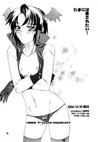 [strongests (Yukimitsuki)] Tama ni wa Aisaretai! (Kidou Senshi Gundam SEED DESTINY)