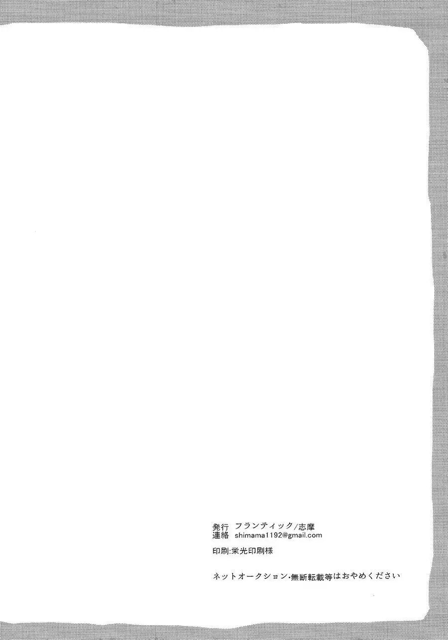 Doki Matsuno Darake no Gaman Taikai