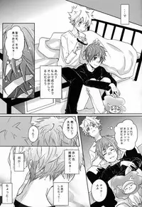 (C81) [Alpenreise (Ayano Ena)] Synchrotation (Katekyo Hitman REBORN!)