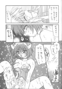 (C57) [Rakuen Tengoku (Kimio Tamako)] Goshujinsama to Watashi