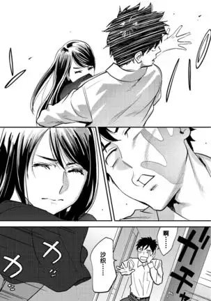 Koukan ─ Ano Toki… Ano Musume Toitsu Tetara ─ 1-2