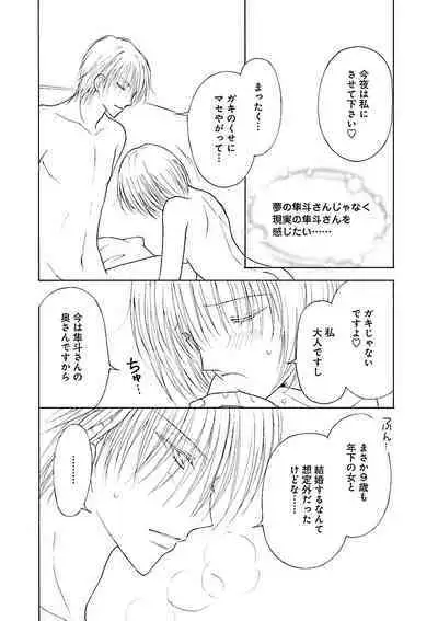 Renai LoveMax 2023-06