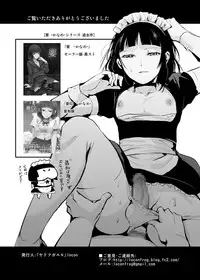 [Yadokugaeru (Locon)] Kaname 03 [Chinese] [阿良良木刷牙子X月影姬 汉化] [Digital]
