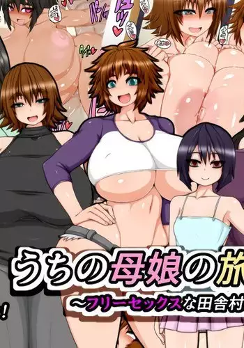 Uchi no Musume no Tabi Nikki! ~Sex na Inaka Mura Hen~