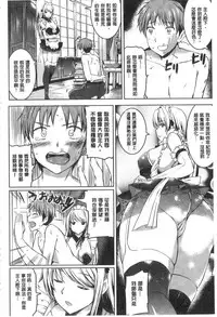 [Kamisiro Ryu] Ojou-sama no Maid Jijou | 大小姐的色女傭事件 [Chinese]