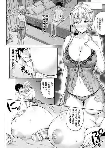 Koibito wa Kyuuketsuki!?