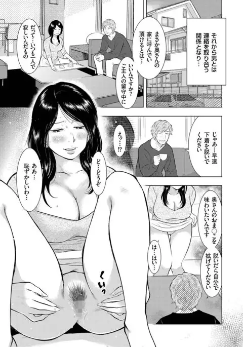 Hitozuma Zoukan - COMIC Kuriberon DUMA Vol. 1 - Monzetsu Tokushu Bunben Gou