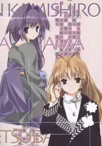 (C67) [Kyougetsutei (Miyashita Miki)] Ai no tane (Maburaho)