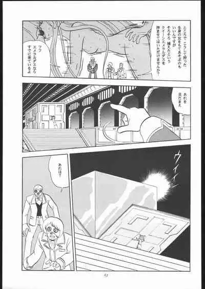 TAIL-MEN LEIJI MATSUMOTO BOOK