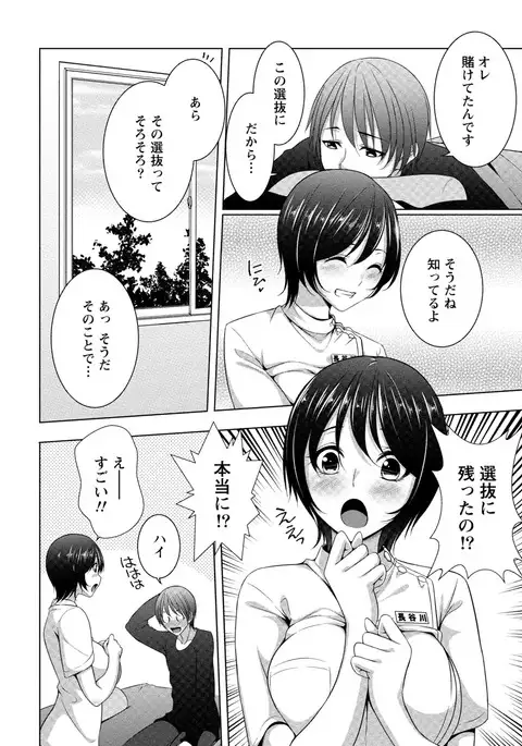 Paikano! Pururun Paimusu Paradise