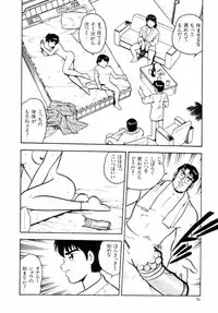 [Shinozaki Rei] Night Mare Vol. 2