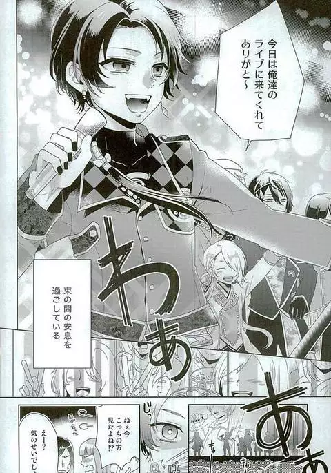 Ore no Idol wa Yokkyuu Fuman