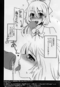 (Reitaisai 7) [Sarurururu (Doru Riheko)] Touhou G Jiihon Soushuuhen (Touhou Project)