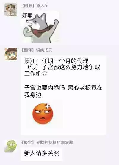 Kuroe to Mesu no Sono | 黑江和雌之园 Ch. 1-2