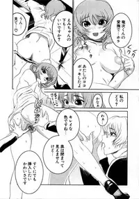 [Mitsuya] Deru Deru Chichi-ness