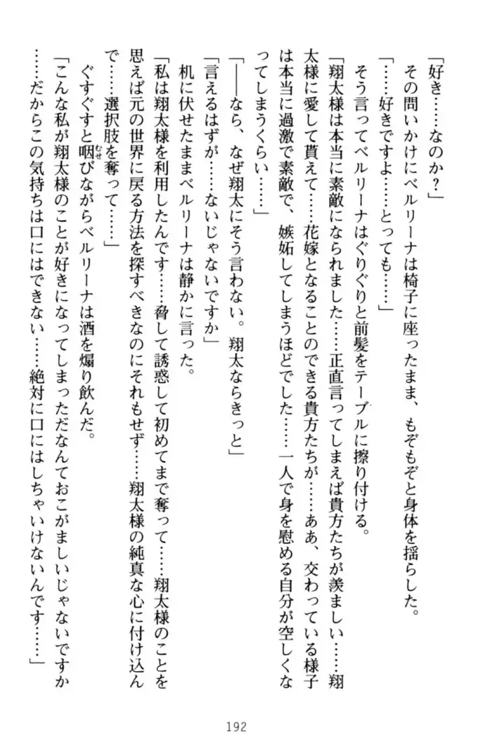 孕ませて王子様!