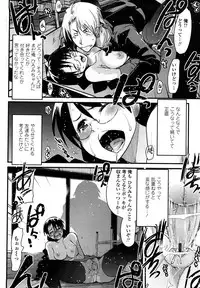 [Uchiuchi Keyaki] Renai jyoshi wa Mae sika Minai！