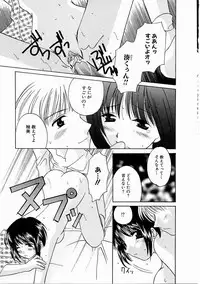 [Kouno Yukiyo] Tenshi no Kajitsu