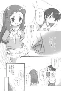 (C76) [Laurier (Kurosaki Mairi)] Maverick Markers 2/3