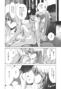 [Makoto Fujisaki] Dark Wirbel Vol 2