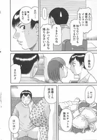 [Kawamori Misaki] Oneesama ni onegai! Vol 3