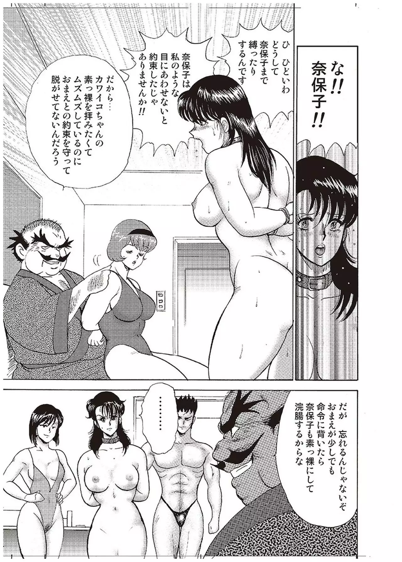 Maihime Chigoku no Ori Vol.1