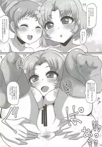(Geinoujin wa Card ga Inochi! 12) [threshold (exeter)] BYU-BYU-RAINBOW (Aikatsu!)