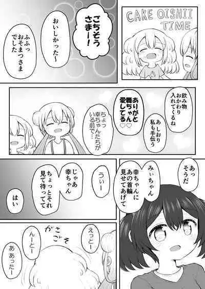 [Suizen no Mimi (Akariya Toroochi)] SekuShura Game: Kouhen [Digital]