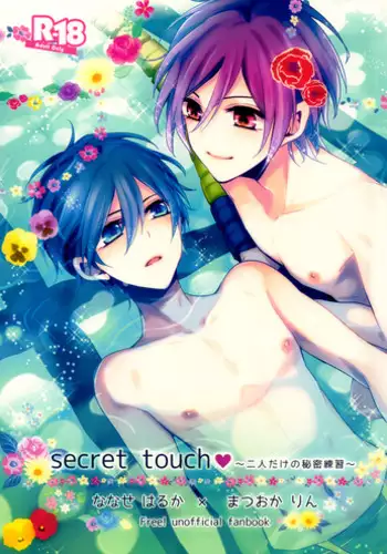 (Renai Jiyuugata! Junbi Undou) [Dolce Einsatz (Tomoe Kiko)] secret touch? ~Futari Dake no Himitsu Renshuu~ (Free!) [English] [Ikemen Scans & Silver Lining]