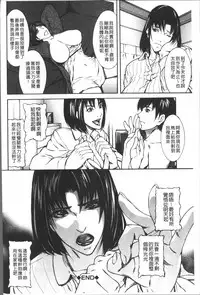 [Shijima Yukio] Chitsunai Shouuchuu [Chinese]