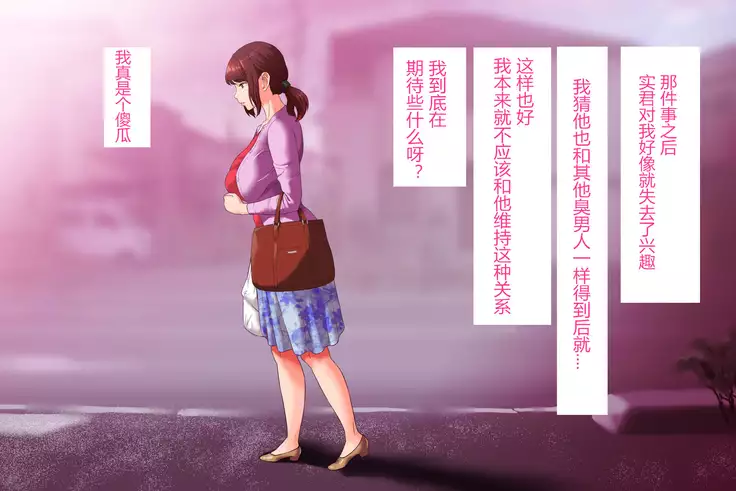 Kinjo Yuuwaku Daisandan <Tomodachi no Okaa-san Hen> Zenpen