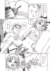 [Manno Rikyuu] Shoujo Gangu