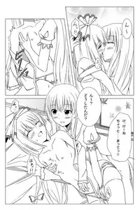 (C84) [Idobata Kaigisho (Fried)] Watashi no Kawaii Mokotan (Touhou Project)