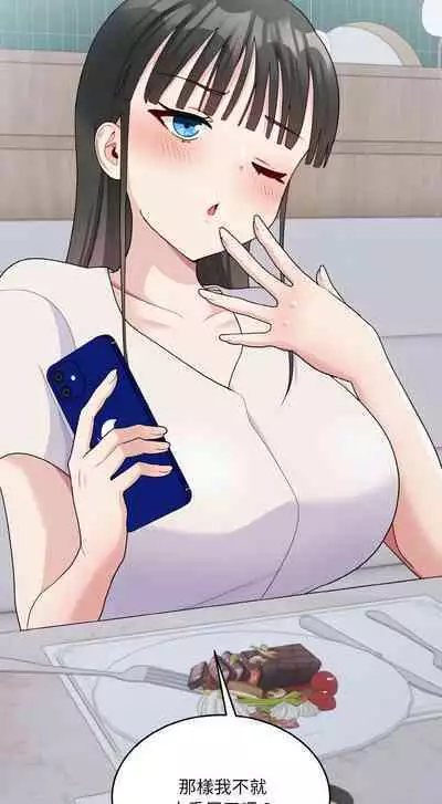 [牛脾气 | 牛脾氣 & TWIN] 打脸的告白 | 教训告白 | 打臉的告白 | 教訓告白 1-7 [Chinese] [Ongoing]