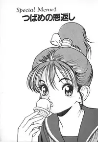 [U-Jin] Kyuukyoku no Chef wa Oishinbo Papa Vol.03