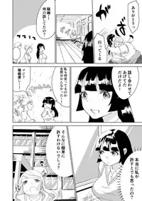 [Biroon Jr.] Watashi no Mono