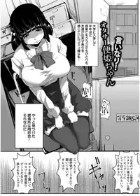 [Takato Kurosuke] Anaboko Obenki-chan [Digital]