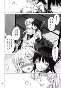 (C80) [Coffee Maker (TEL)] FutaMari ☆ (Touhou Project)