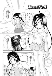 [Goto Hayako] Love Tambourine I