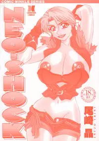 [Ozaki Akira] NEO-SHOCK