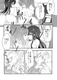 [MirrorWorld (Mira)] Jinsei (Jinsei) [Digital]