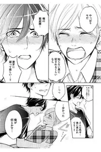 [Mikumo Yuzuru] Douteimaku Shounen