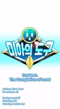 [Cave Bear] Mia's Tool Ch. 0-15 [English]