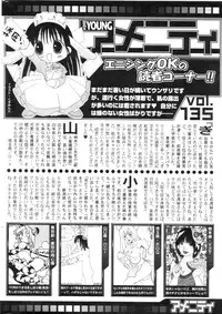 [Anthology] Men's YOUNG 2006-10