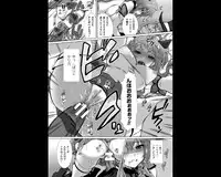 変幻装姫シャインミラージュ THE COMIC EPISODE 3