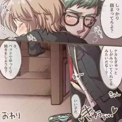 [Manjiduka] O Hiza Dakko Kara No Tsuzuki No Dasoku Manga