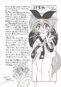 (C58) [Mayoineko (Nakagami Takashi)] M4 Mimi Made Ai Shite ~RAISHIAN~ (Yuukyuu Gensoukyoku)