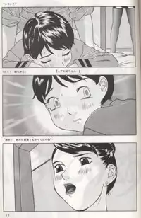 (C55) [MOMONGA-CLUB (Hikari Hayashibara)] Rumi chan 13 sai